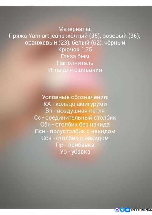 ​Маленький цыплёнок из ярко-жёлтой пряжи