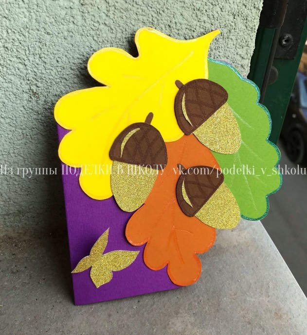 Осенняя открытка с желудями Осенняя открытка с желудями