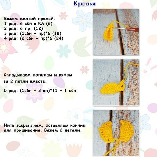 Пасхальный цыпленок Пасхальный цыпленок