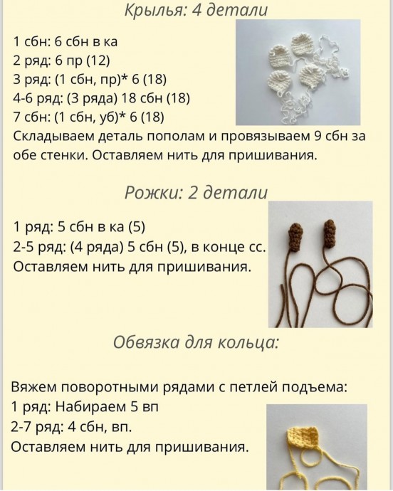 Пчёлка из пряжи Пчёлка из пряжи