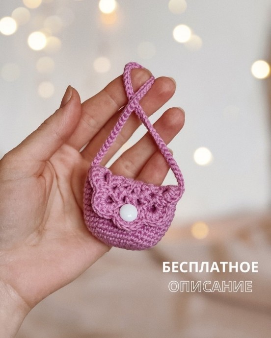 Сумочка для игрушек Сумочка для игрушек