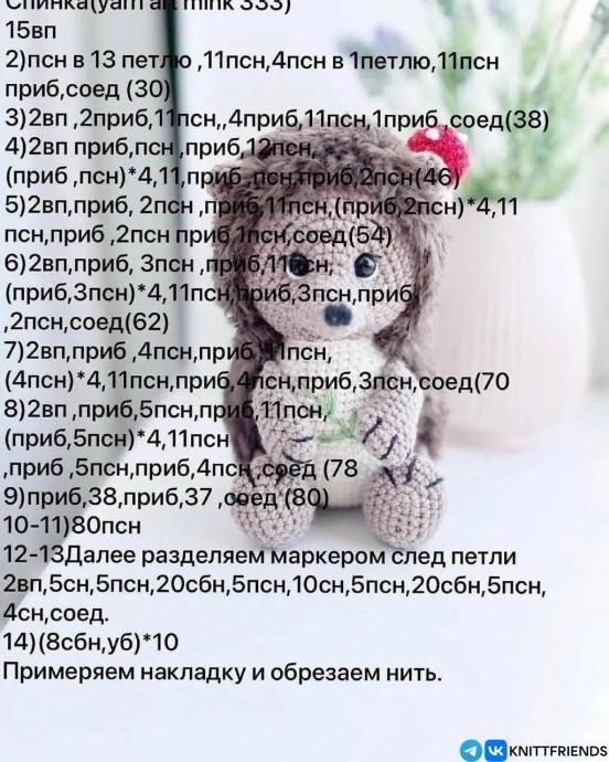 Ёжик из пряжи Ёжик из пряжи