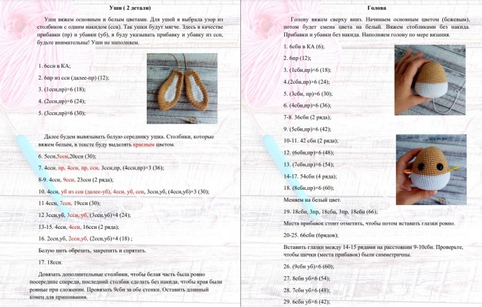 ​Зайка комфортер