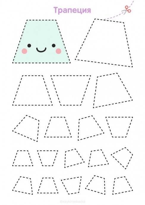 Учимся пользоваться ножницами