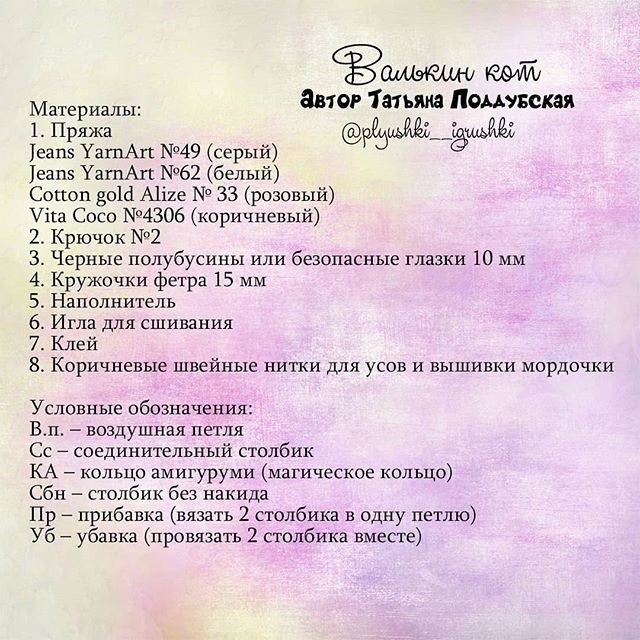 Котик из пряжи