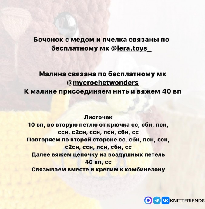 Мишутка из пряжи