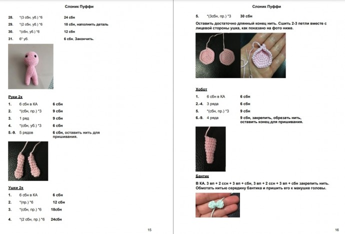 Слоник из пряжи Слоник из пряжи