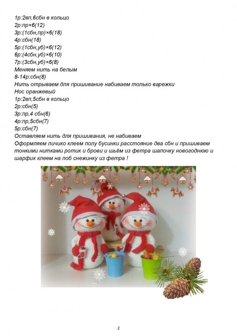 Снеговик из пряжи Снеговик из пряжи