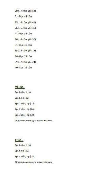 Бурундуки из пряжи