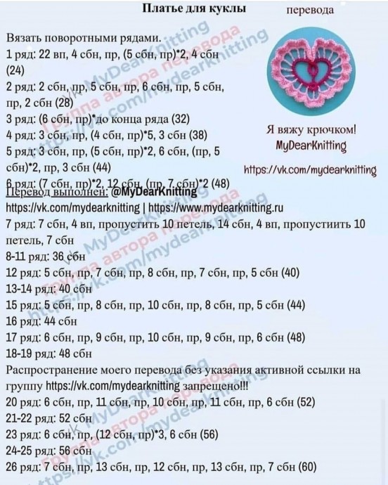 Куколка из пряжи