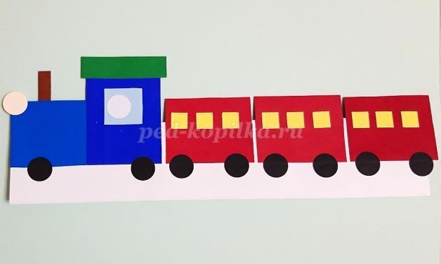 Паровозик из бумаги: часть 2 Паровозик из бумаги: часть 2