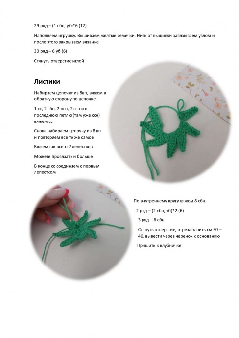 ​Погремушка "Клубничка"