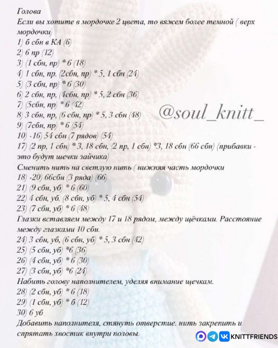 ​Зайка из пряжи