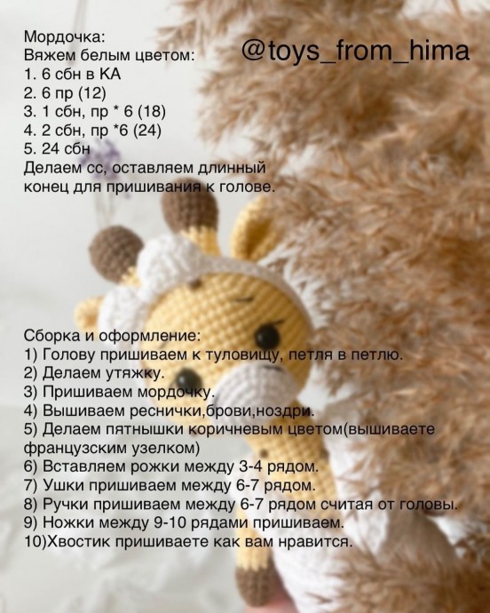 ​Жирафик Лина