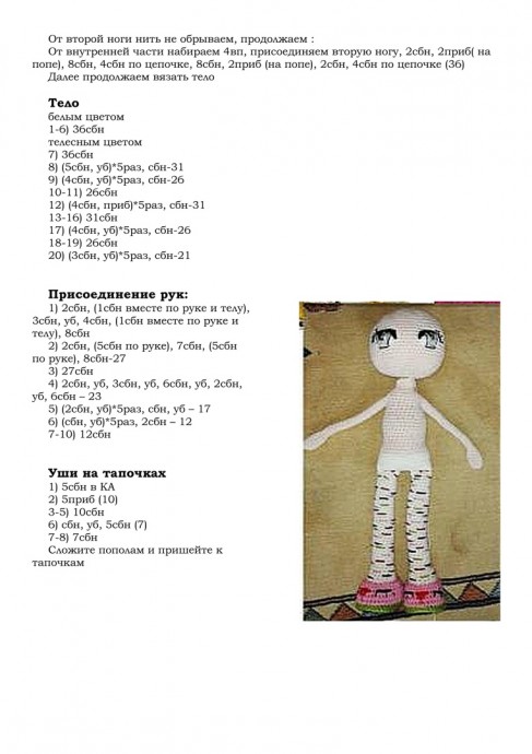 Куколка в костюме зайки