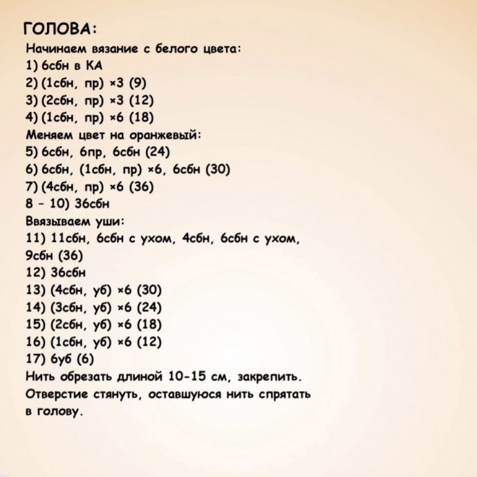 Лисичка из пряжи