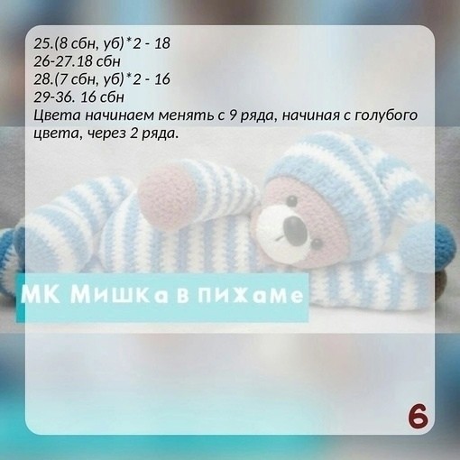 Мишка в пижаме