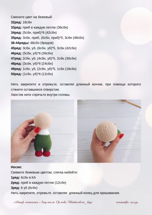 Рождественский гном Рождественский гном