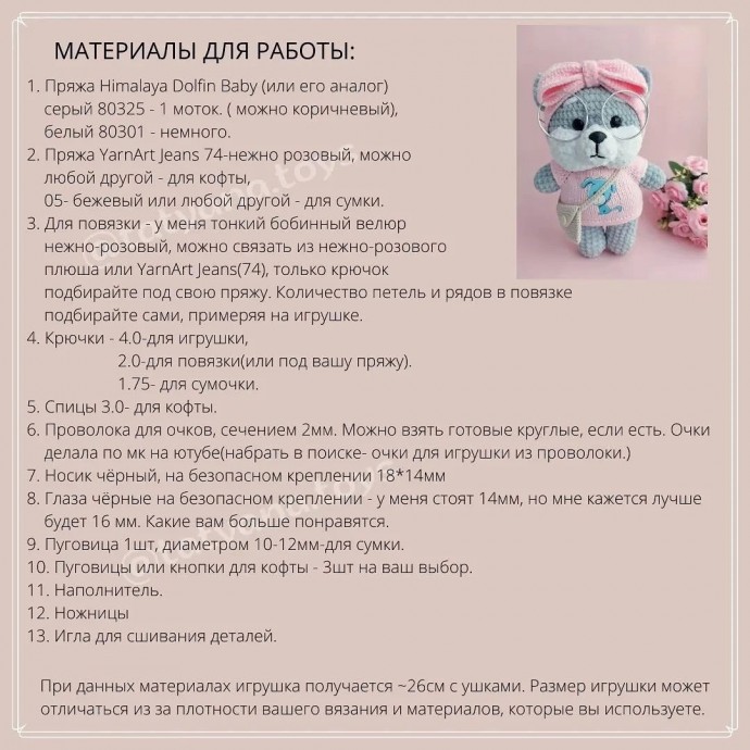 Собачка Сиба Ину Собачка Сиба Ину