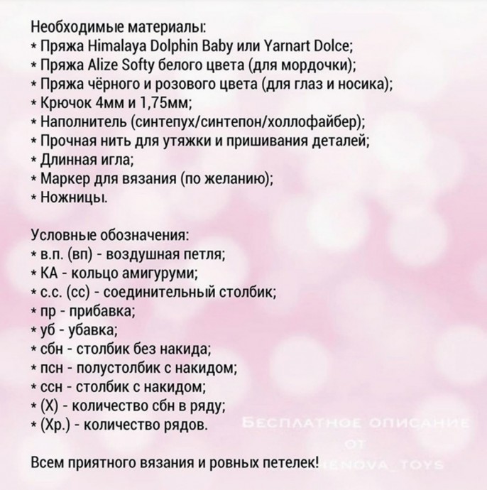 ​Ушастый зайка