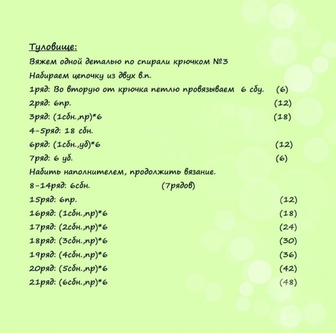 Ам-ням Ам-ням