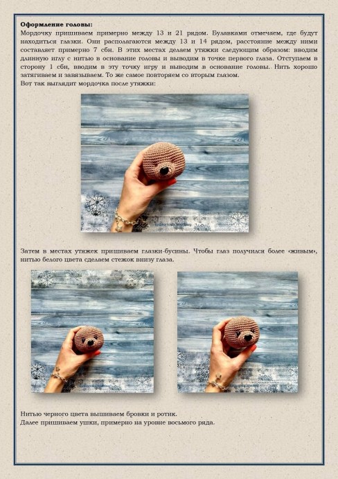 Щеночек из пряжи