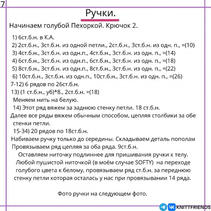 Снеговичок из пряжи Снеговичок из пряжи