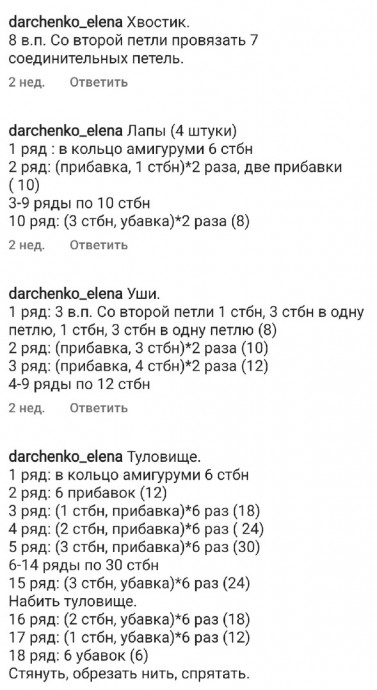 Собачка из мультика "Варежка"