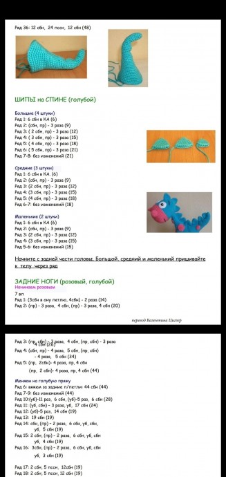 Голубой динозавр Голубой динозавр