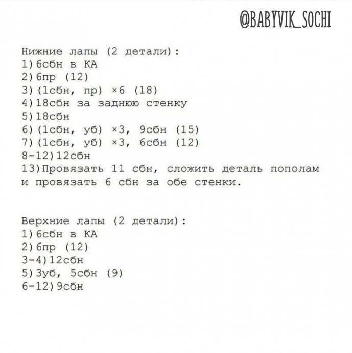 ​Плюшевый мишка из пряжи