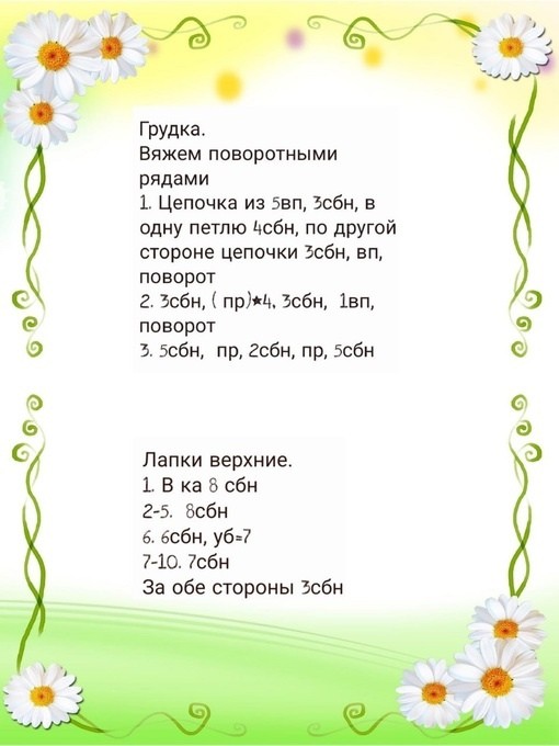 Чебурашка крючком Чебурашка крючком