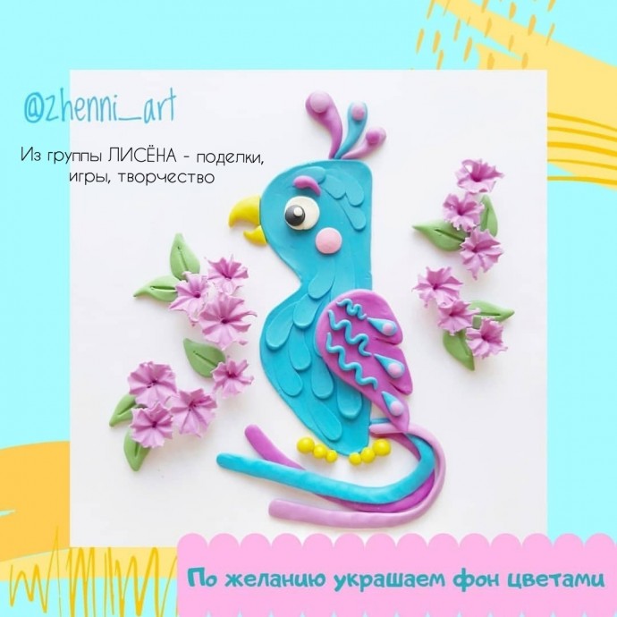 Лепим яркого попугая из пластилина Лепим яркого попугая из пластилина