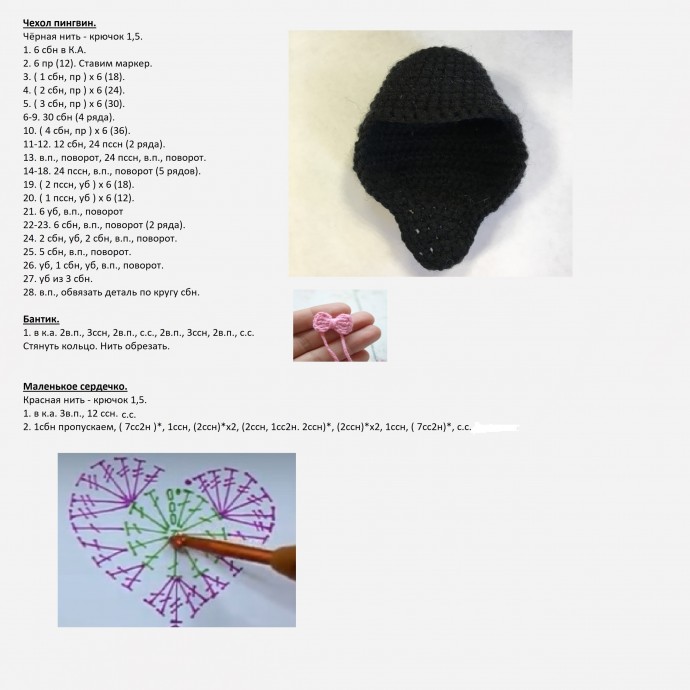 Фотодержатель "Влюбленная парочка" Фотодержатель "Влюбленная парочка"