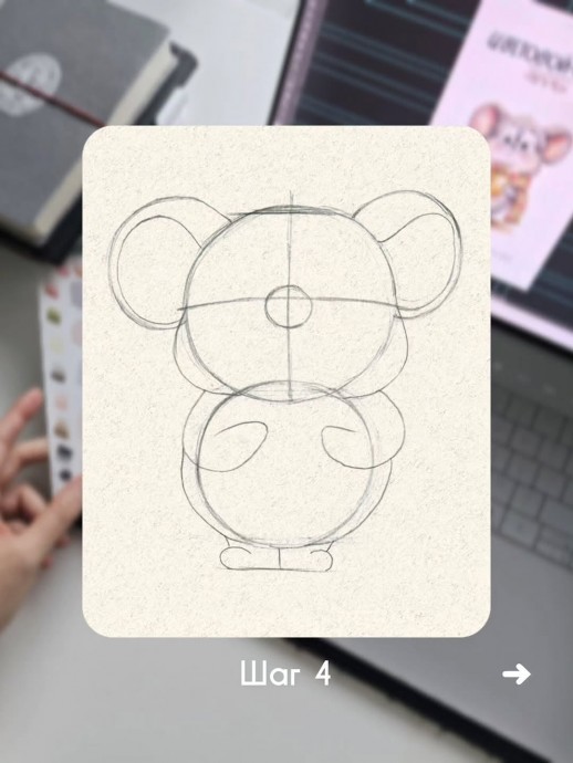 Мышонок с чашкой Мышонок с чашкой