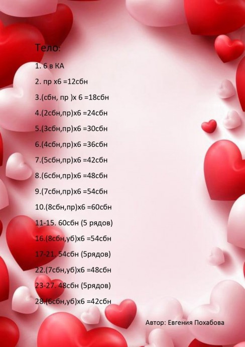 &Kappa;oтики сердечные