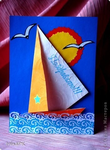 Открытка с корабликом