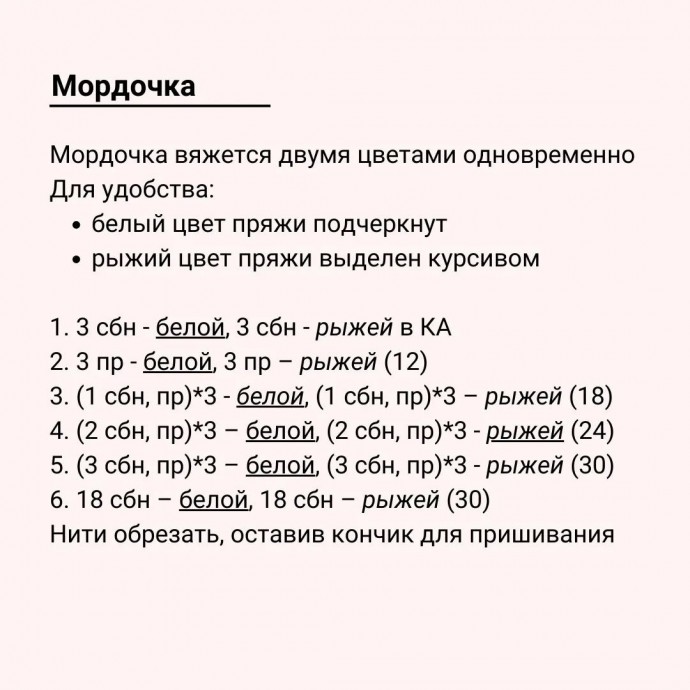 Лисичка-сестричка