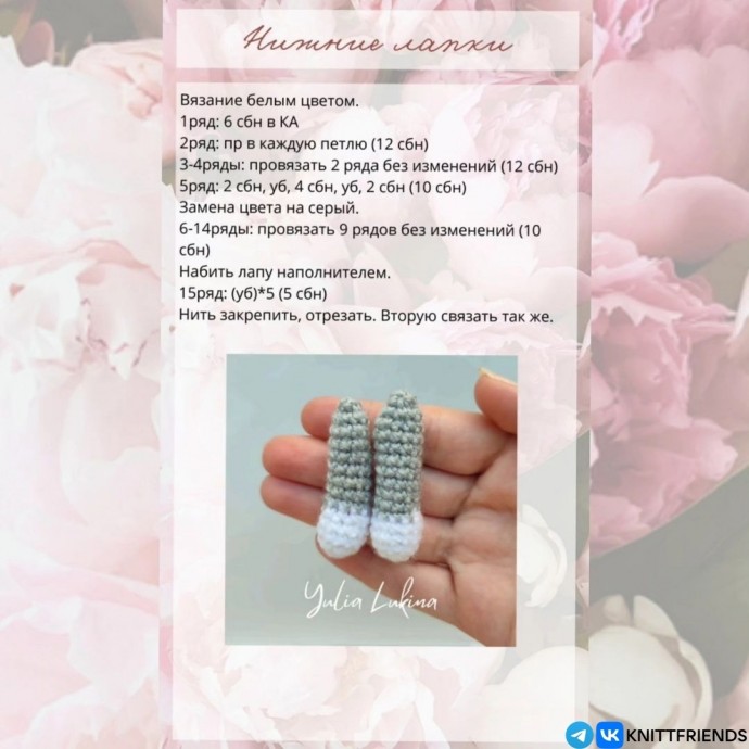 Толстый котик крючком Толстый котик крючком