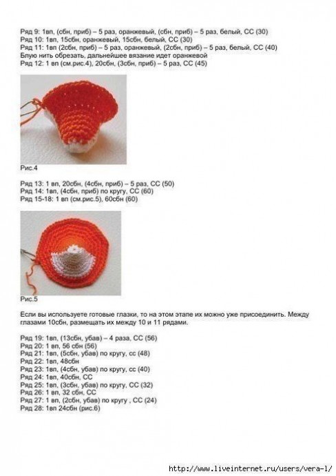 Вязаная лисичка