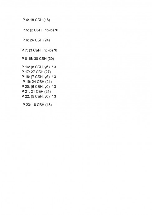 Большой белый кролик