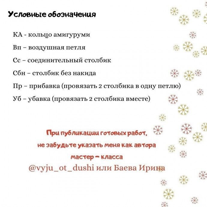 ​Брелок в виде бычка