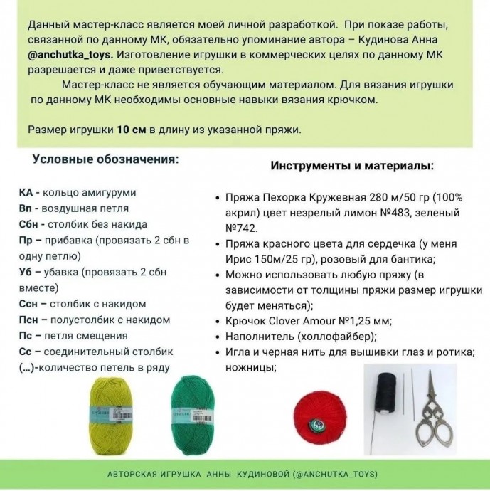 Влюбленные горошины