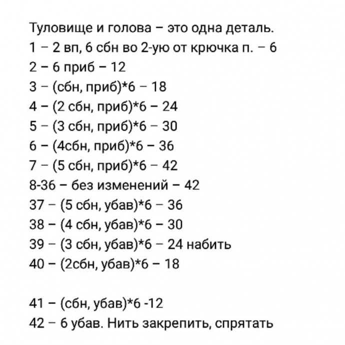 Миньон Миньон