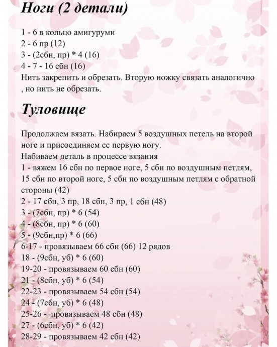 ​Мишка из пряжи