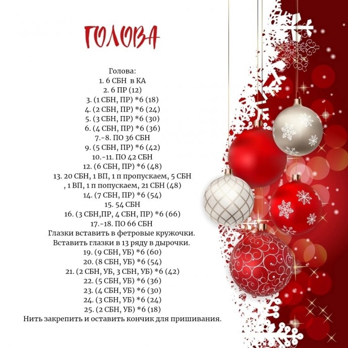 Олененок из пряжи