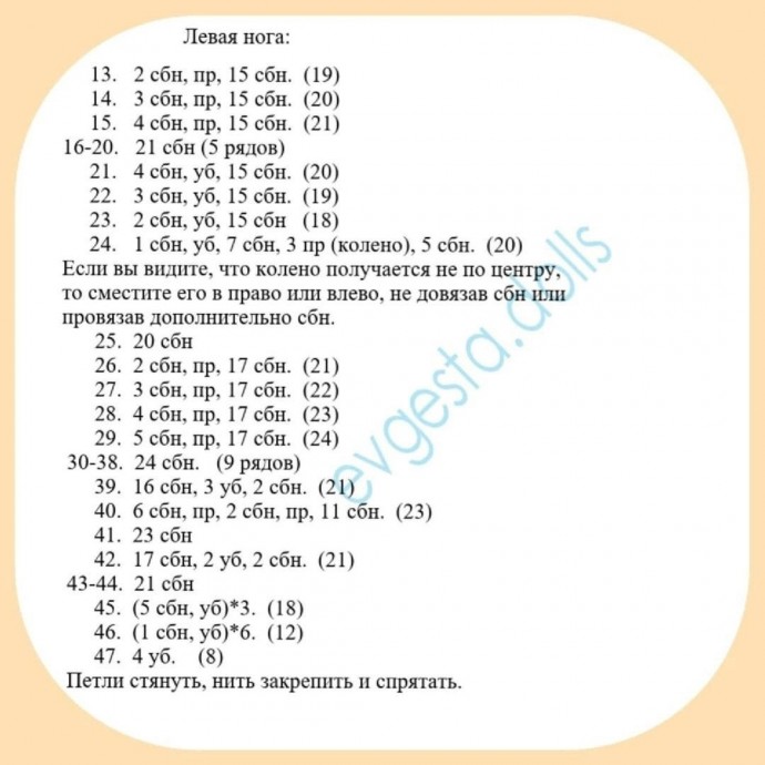Основа для куклы
