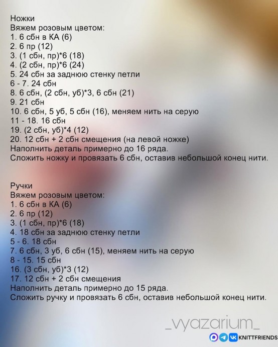 ​Слонёнок из пряжи