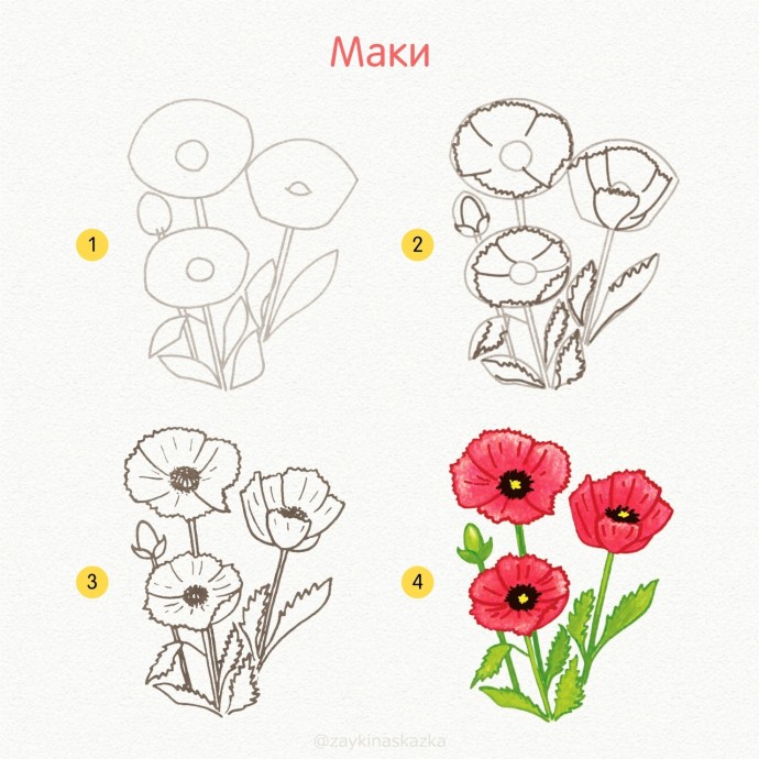 Рисуем цветы