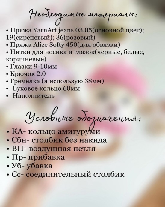 Погремушка Мишка Погремушка Мишка