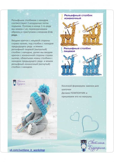 Мишка Тедди Мишка Тедди